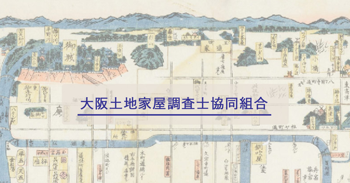 土地家屋調査士　やすさま専用 土地家屋調査士会グッズ販売